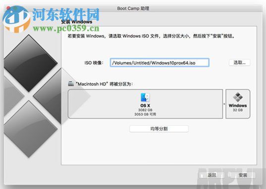 MAC电脑安装win10系统的方法MAC电脑安装win10系统的方法