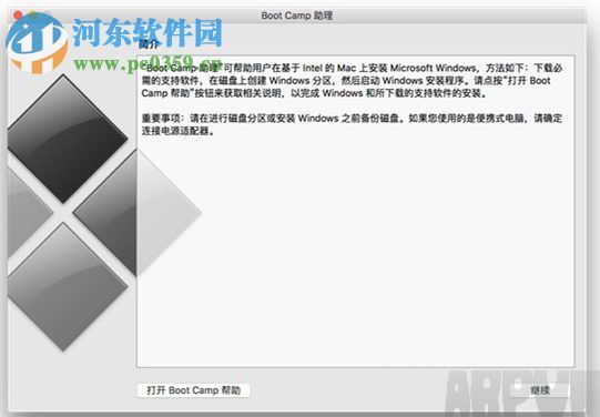 MAC电脑安装win10系统的方法MAC电脑安装win10系统的方法
