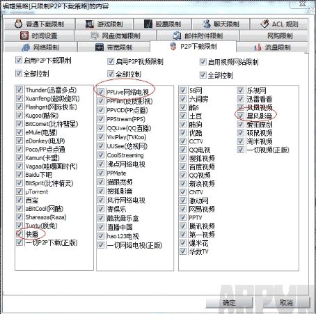 局域网流量监控软件之如何突破ARP防火墙限速、绕过ARP防火墙限制网速