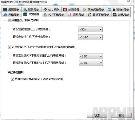 局域网流量监控软件之如何突破ARP防火墙限速、绕过ARP防火墙限制网速