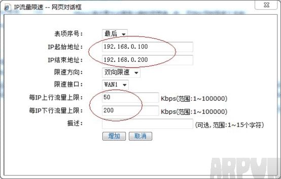 局域网限速管理软件之路由器分配网速分配软件、路由器网速限制软件怎么选择