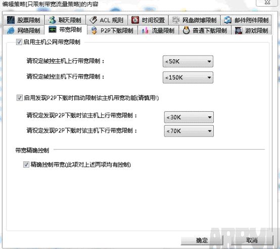 局域网限速管理软件之路由器分配网速分配软件、路由器网速限制软件怎么选择
