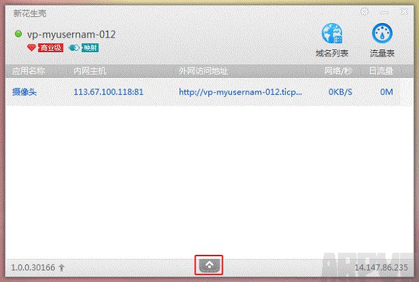 新花生壳动态域名解析软件怎么用新花生壳切换详细界面
