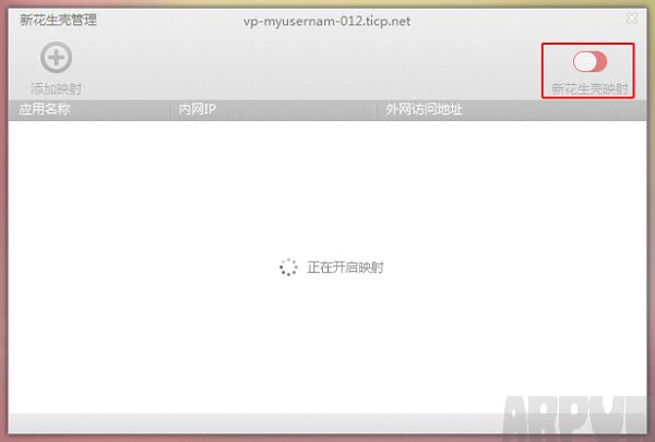 新花生壳动态域名解析软件怎么用新花生壳开启映射功能