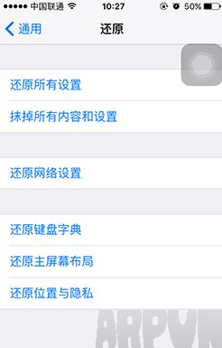 解决iPhone手机无法链接wifi的方法解决iPhone手机无法链接wifi的方法