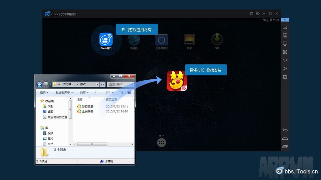 itools��׿ģ�����Ҳ���Ŀ�������