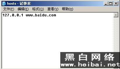 恶意网站HOSTS屏蔽文件教程恶意网站HOSTS屏蔽文件教程