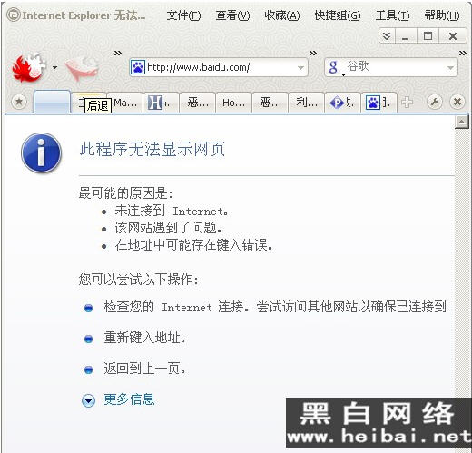 恶意网站HOSTS屏蔽文件教程恶意网站HOSTS屏蔽文件教程