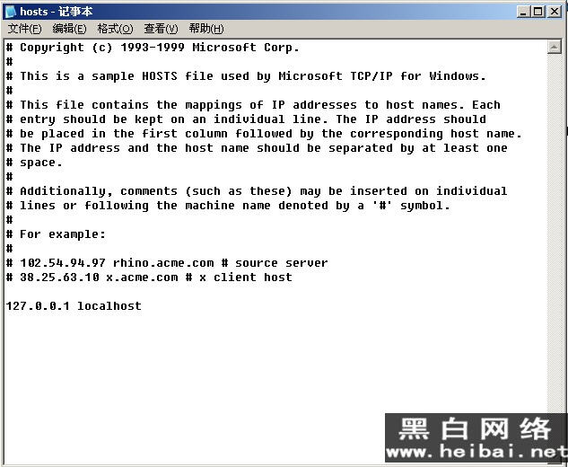 恶意网站HOSTS屏蔽文件教程恶意网站HOSTS屏蔽文件教程
