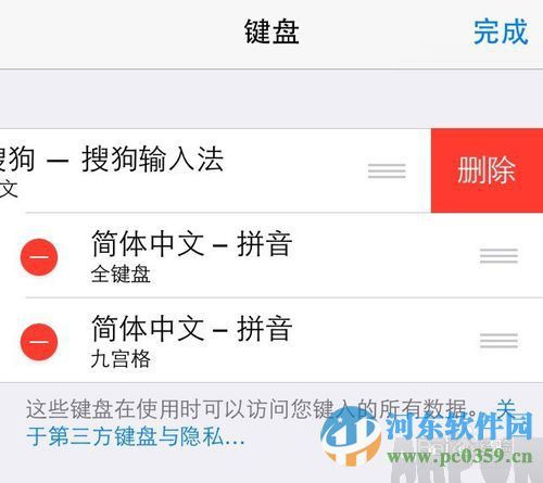 iphone不越狱如何使用搜狗输入法?iphone不越狱如何使用搜狗输入法?iphone6安装搜狗输入法的教程