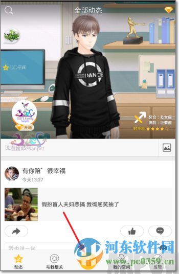 QQ空间说说配图是什么?QQ空间说说配图是什么?QQ空间说说配图使用方法