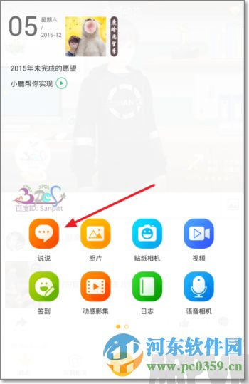QQ空间说说配图是什么?QQ空间说说配图是什么?QQ空间说说配图使用方法