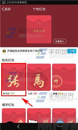 手机QQ怎么发个性红包?