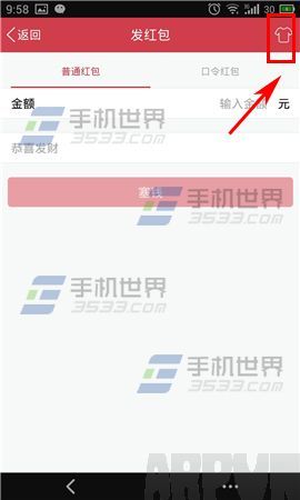 手机QQ怎么发个性红包?