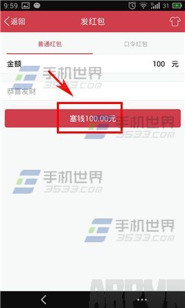 手机QQ怎么发个性红包?