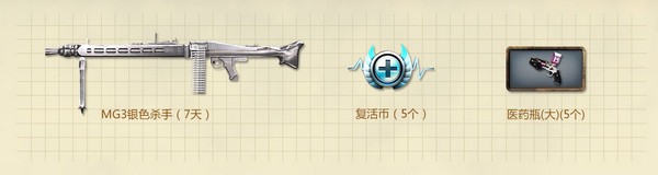 CF无畏启航版本活动 免费领启航轰炸模式礼包