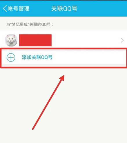 qq被关联自己知道吗?如何查看自己QQ好吗是否被关联