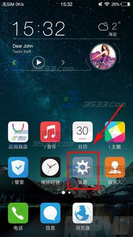 苹果iPhone6s抹掉所有数据和设置教程