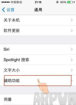 iOS9设置来电闪光灯【iOS9每日1招】设置来电闪光灯