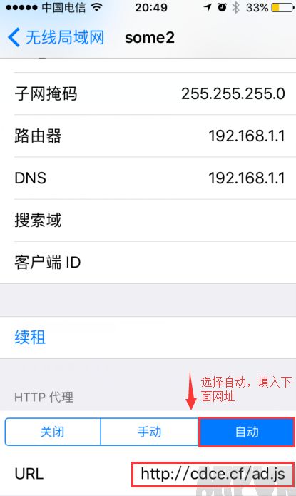 iphone怎么去视频广告