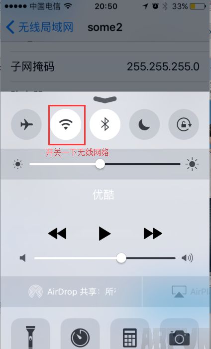 iphone怎么去视频广告