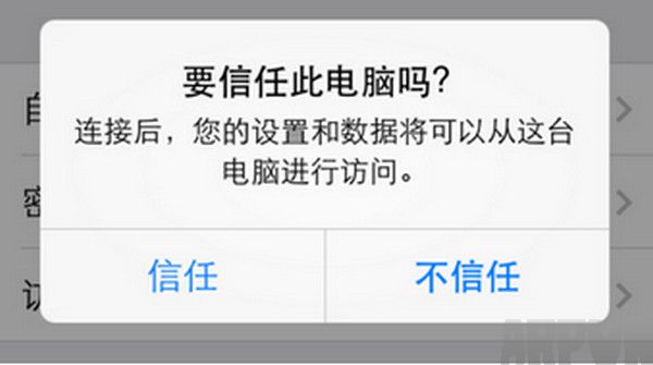 海马苹果助手手机连接电脑识别不了怎么办