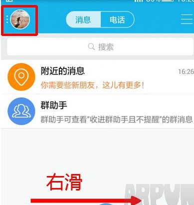 ��ֹ�ֻ�QQ�Զ�����ͼƬ�ķ�����ֹ�ֻ�QQ�Զ�����ͼƬ�ķ���