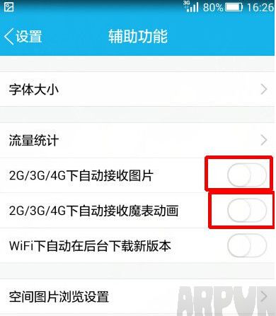 ��ֹ�ֻ�QQ�Զ�����ͼƬ�ķ�����ֹ�ֻ�QQ�Զ�����ͼƬ�ķ���