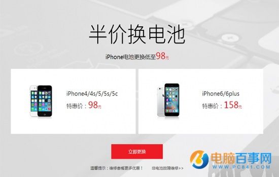 iPhone��ز���������ô��iPhone��ز���������ô�� ��ѶSuperFix�Ƴ�98Ԫ����ط���