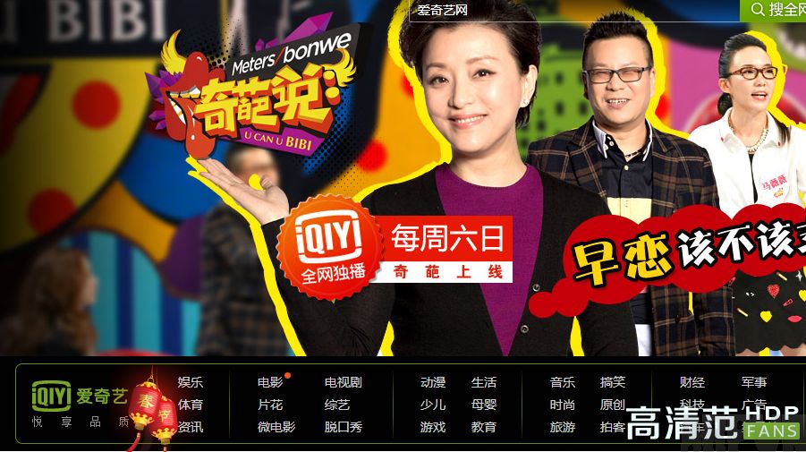 2015看春晚必备软件|春晚网上直播软件推荐