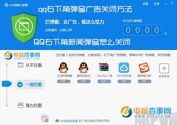 QQ右下角新闻弹窗怎么关闭QQ右下角新闻弹窗怎么关闭 qq右下角弹窗广告关闭方法