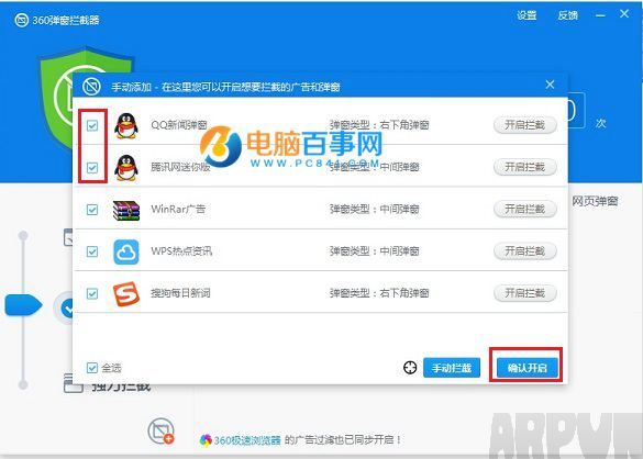QQ右下角新闻弹窗怎么关闭QQ右下角新闻弹窗怎么关闭 qq右下角弹窗广告关闭方法
