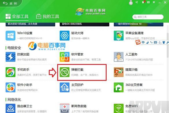 QQ右下角新闻弹窗怎么关闭QQ右下角新闻弹窗怎么关闭 qq右下角弹窗广告关闭方法