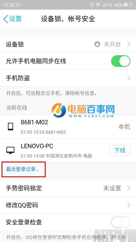 �ֻ�QQ��ô�鿴�����½��¼���ֻ�QQ��ô�鿴�����½��¼���ֻ�QQ�鿴�����½��¼����