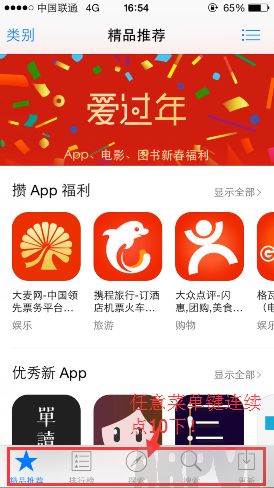 App Store��ô��������