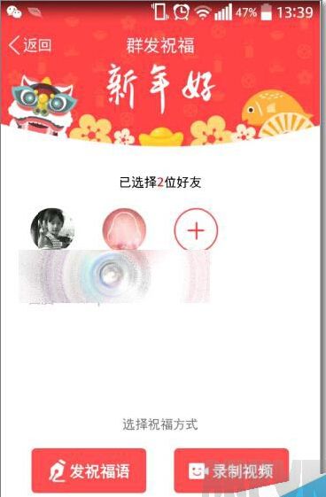 QQ怎么群发拜年视频?823.jpg
