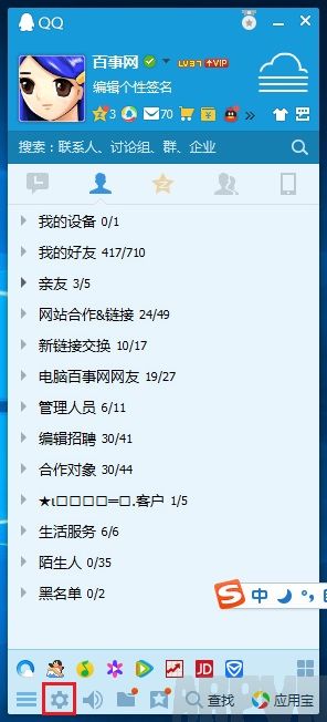 QQ群没声音怎么回事电脑QQ没声音怎么办?qq没有接收消息提示音的解决办法