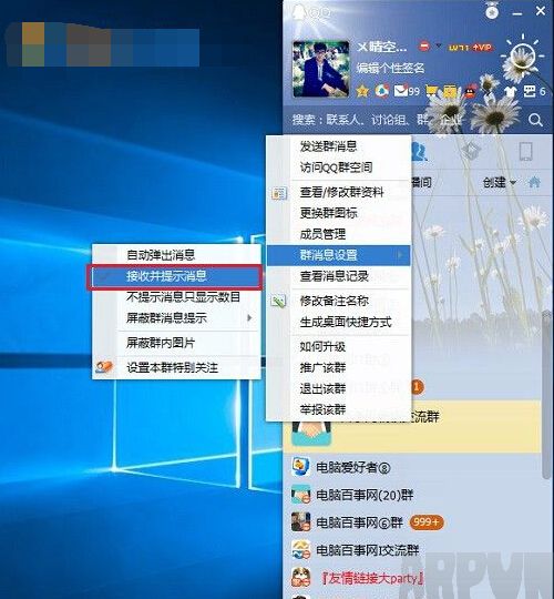 QQ群没声音怎么回事QQ群没声音怎么回事 QQ群没声音的原因与解决办法