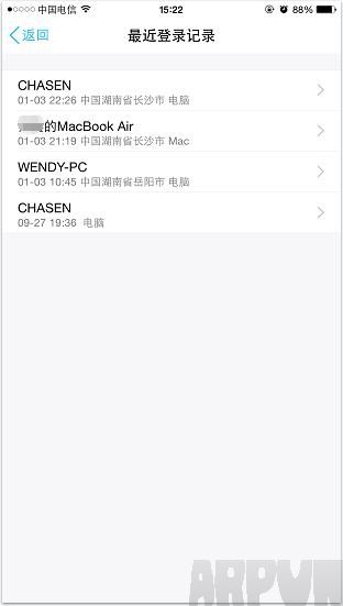 手机QQ怎么查看近期登陆记录