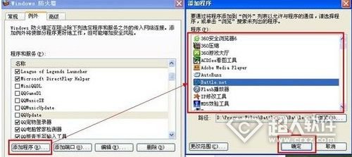 网络防火墙怎么设置 网络防火墙在哪里设置 防火墙在哪里设置防火墙在哪里设置