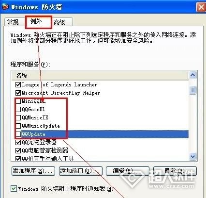 网络防火墙怎么设置 网络防火墙在哪里设置 防火墙在哪里设置防火墙在哪里设置