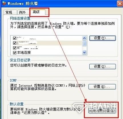 网络防火墙怎么设置 网络防火墙在哪里设置 防火墙在哪里设置防火墙在哪里设置