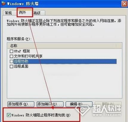 网络防火墙怎么设置 网络防火墙在哪里设置 防火墙在哪里设置防火墙在哪里设置