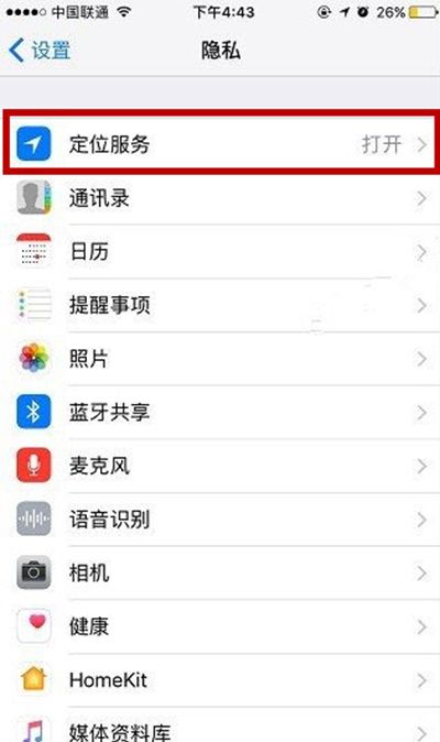 【省电技巧】详细教你如何让iPhone7更加省电iPhone7