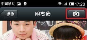 微信怎么发说说 发纯文字朋友圈图文教程微信怎么发说说 微信发纯文字说说图文教程