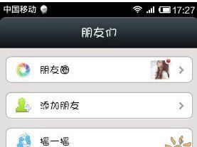 微信怎么发说说 发纯文字朋友圈图文教程微信怎么发说说 微信发纯文字说说图文教程