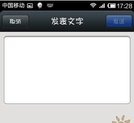 微信怎么发说说 发纯文字朋友圈图文教程微信怎么发说说 微信发纯文字说说图文教程