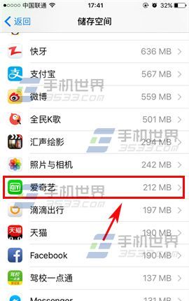 苹果iPhone7Plus怎么清理应用缓存