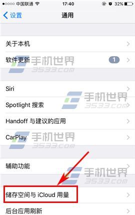 苹果iPhone7Plus怎么清理应用缓存