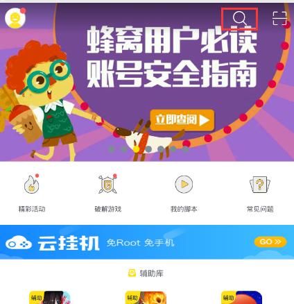 2016�Ա���è˫11�������������ʹ�ý̳�